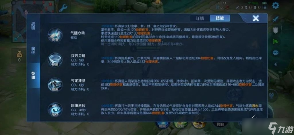 《王者荣耀》赵怀真技能灵感来源及演绎效果分享