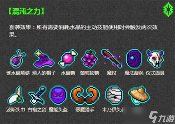 霓虹深渊无限套装效果是什么