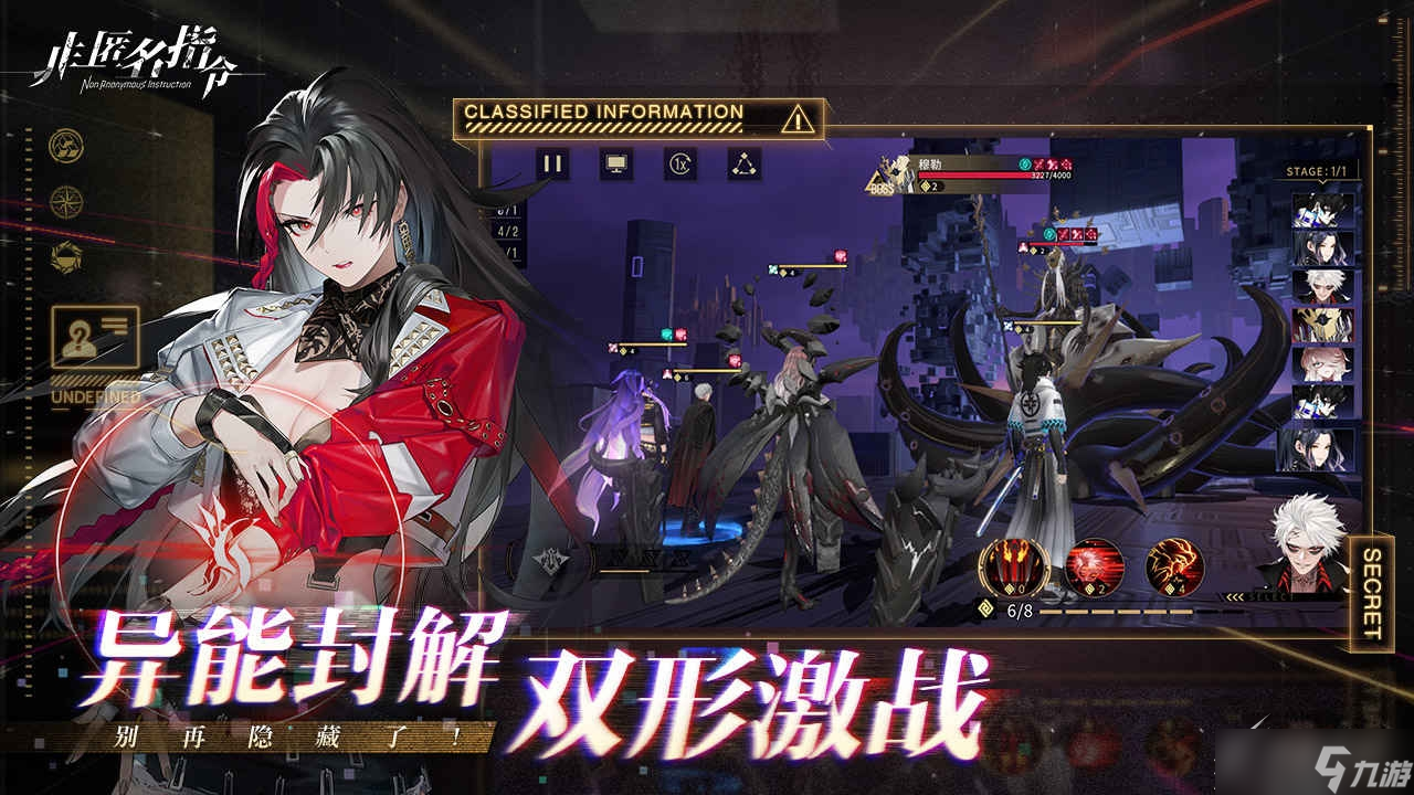 《非匿名指令》纹章重塑怎么玩