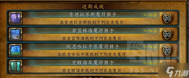 魔獸世界10.0馭龍術(shù)wa代碼分享