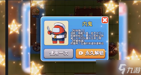 别惹农夫内鬼怎么获得