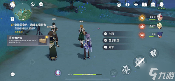 原神海滩的横行者抓螃蟹攻略