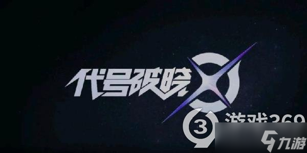 《代号破晓》孙悟空怎么样 孙悟空技能一览