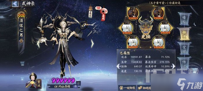 陰陽師化四季活動360層如何打 360層buff6s陣容攻略