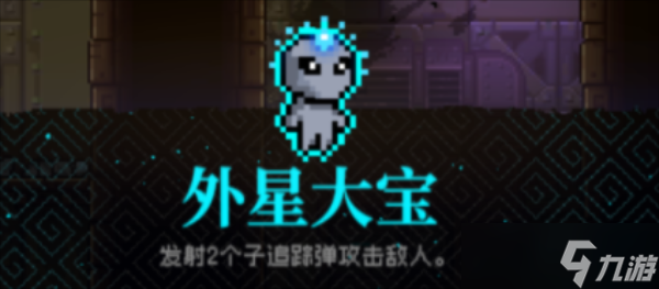 霓虹深渊无限外星大宝怎么样