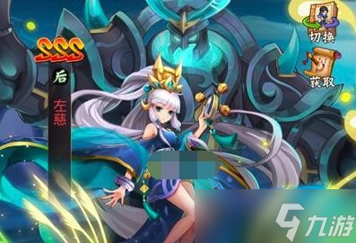 乱世三国志左慈强度分析