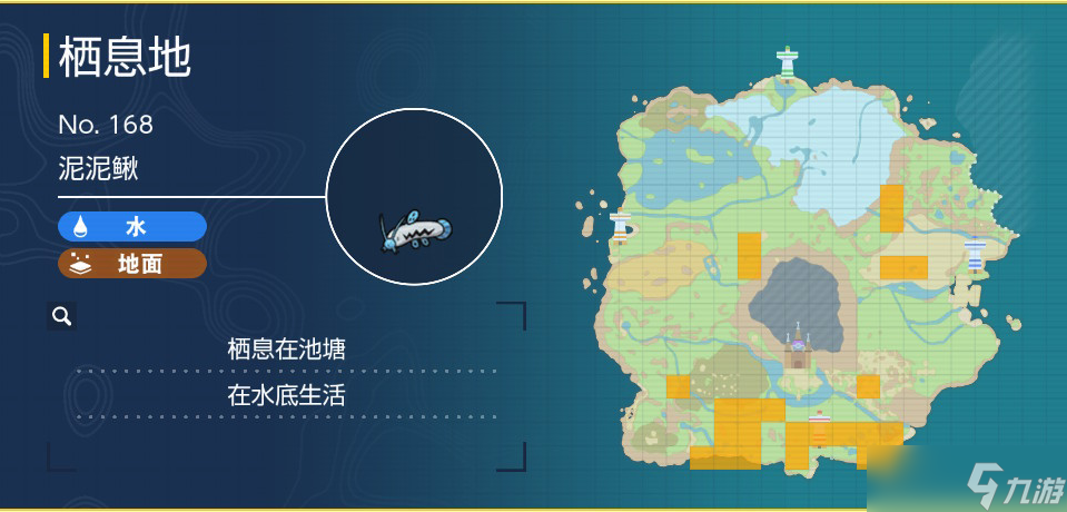 宝可梦朱紫泥泥鳅捕捉位置 宝可梦朱紫泥泥鳅在哪