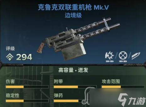 《战锤40K：暗潮》欧格林远程武器推荐