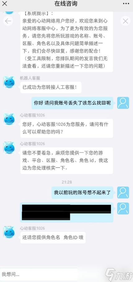 香腸派對游客賬號怎么找回