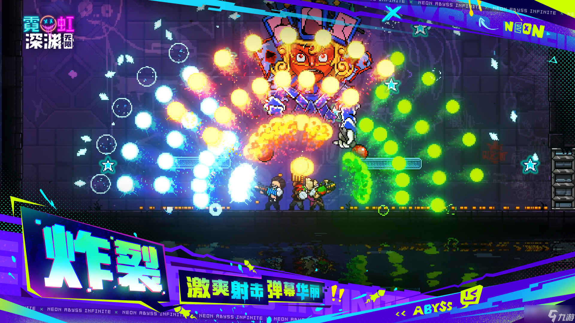 《霓虹深渊无限》彩票强度分析