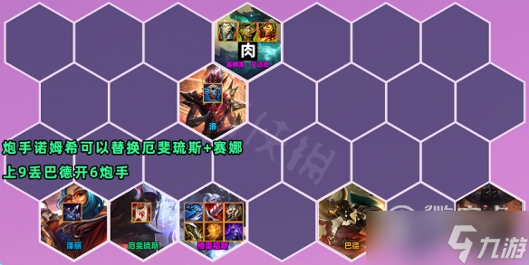云顶之弈S7.5金龙男枪阵容玩法介绍