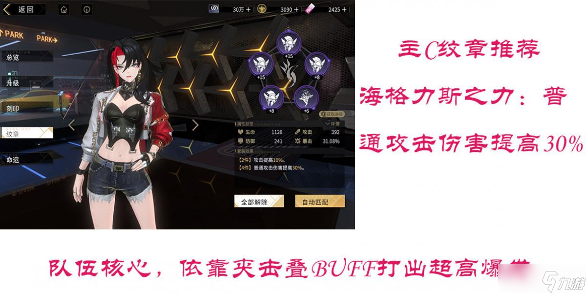 非匿名指令夹击队配队阵容玩法攻略