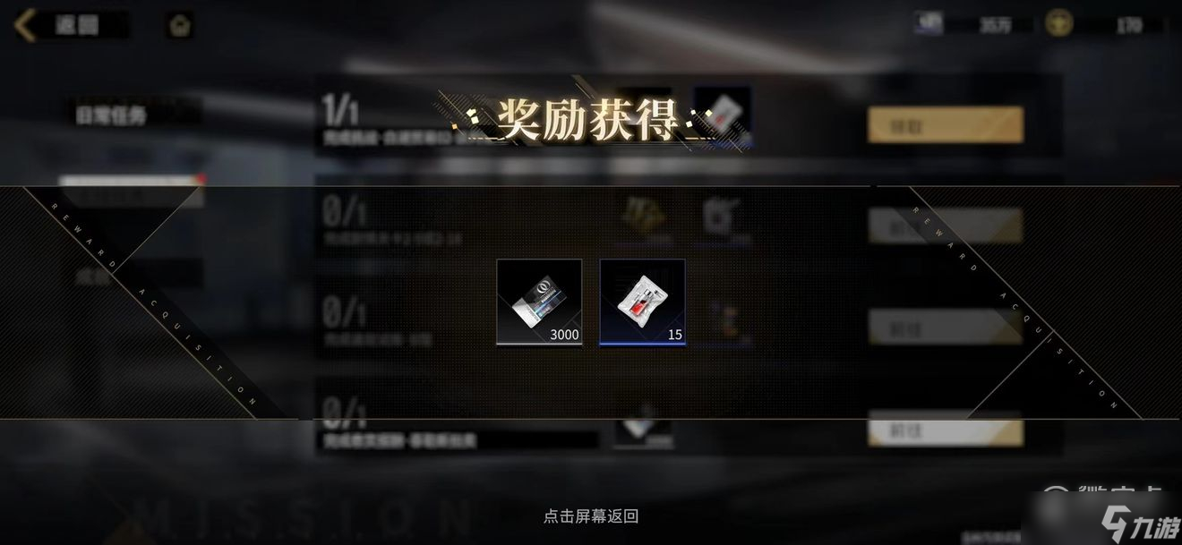 非匿名指令信用额度怎么获取