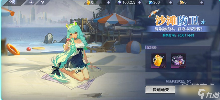 时空猎人3沙滩防卫活动怎么样