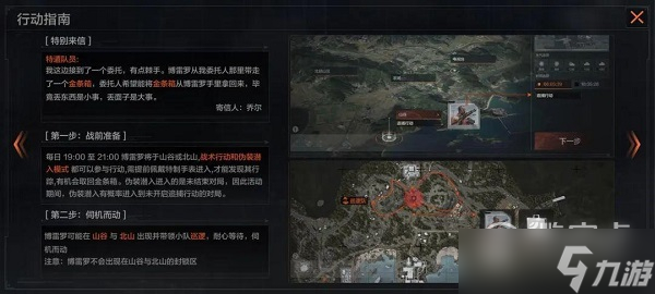 暗区突围博雷罗位置在哪