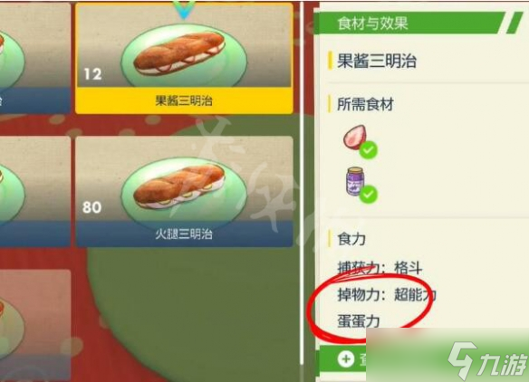 《宝可梦朱紫》怎么生蛋？生蛋机制说明