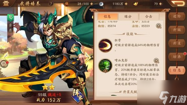 少年三国志武将保命技解析 具体介绍