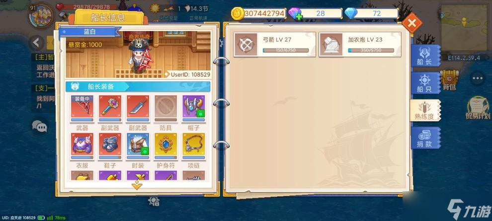 《航海日记2》南极陆本开荒攻略