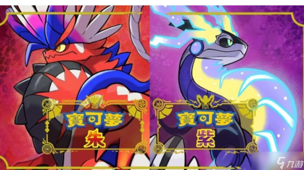 《宝可梦朱紫》走鲸进化方法