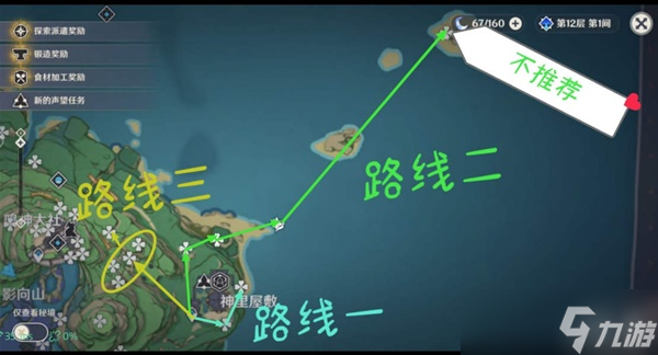 《原神》神里绫人突破材料绯樱绣球采集路线