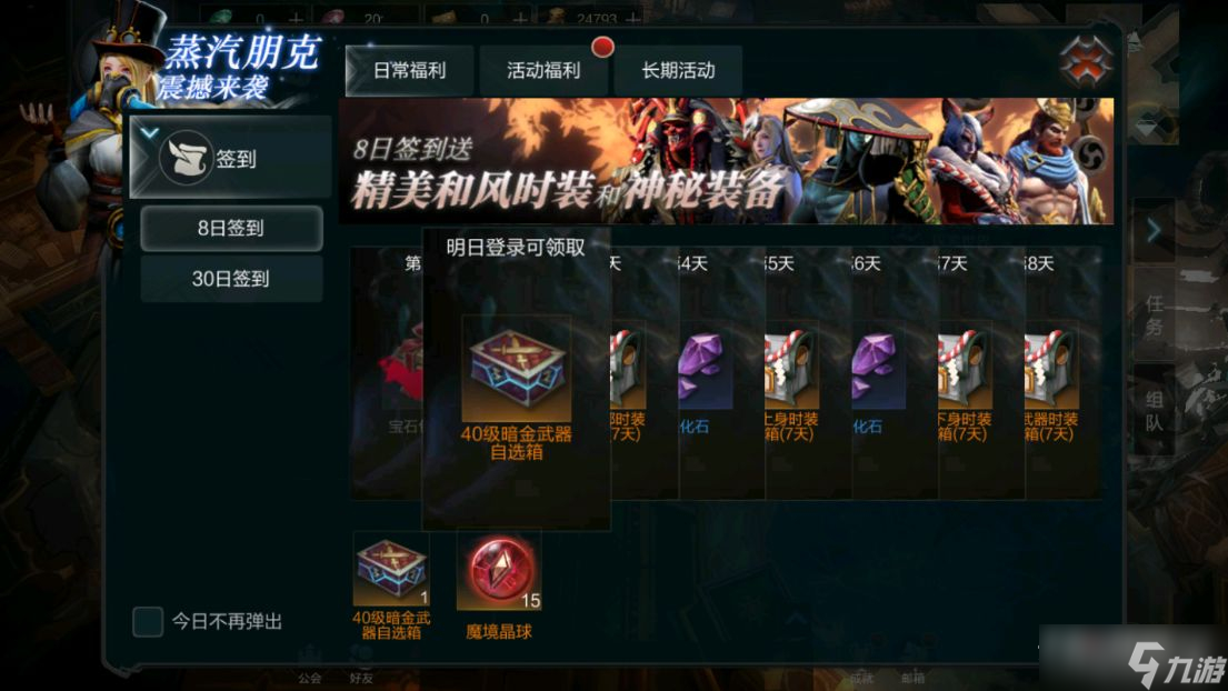《拉结尔》开服活动介绍