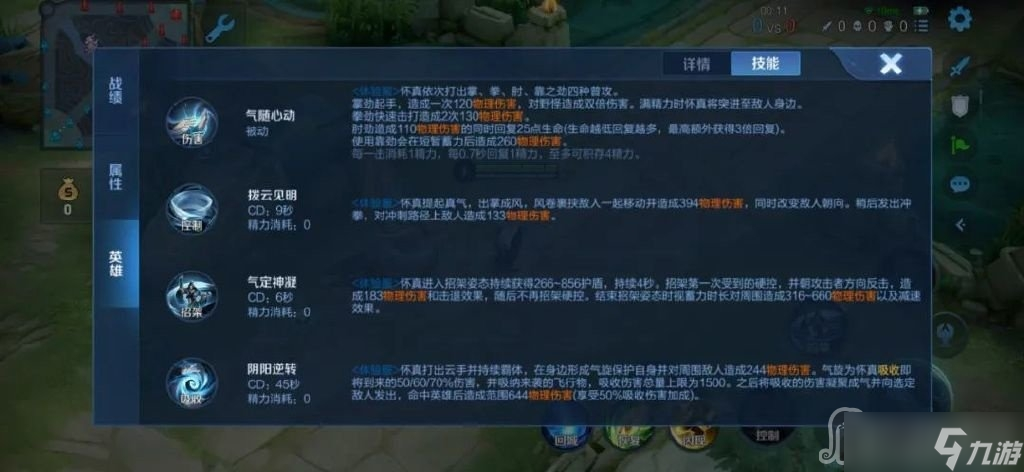 《王者荣耀》赵怀真技能灵感来源及演绎效果一览