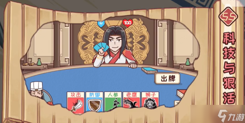 三国哈哈哈第55关攻略