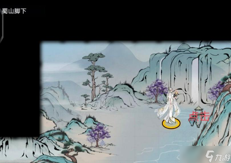 梦入云山蜀山副本通关攻略