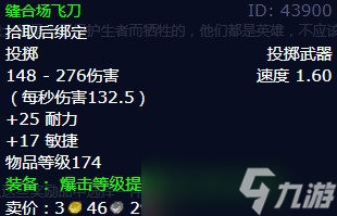 魔兽世界怀旧服wlk净化的火焰任务怎么完成