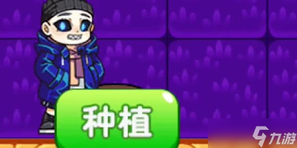 别惹农夫绿色毒刺怎么解锁