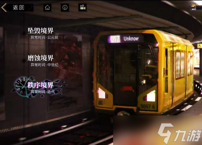 非匿名指令磨蚀境界怎么过