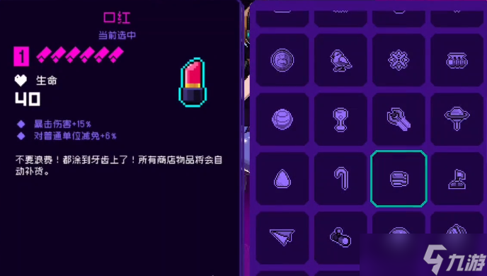 霓虹深渊无限各槽位纪念品推荐，看完之后搭配不迷茫！