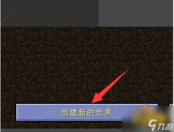 我的世界极限模式怎么开-极限模式开启方法攻略