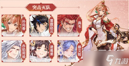 《三国志幻想大陆》主流阵容推荐