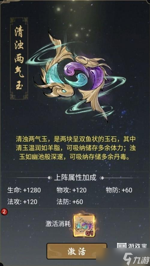 梦入云山至宝获取途径攻略