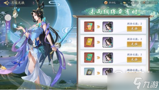 武林闲侠寒月独明中秋活动玩法详解