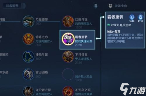 《王者荣耀》体验服新爆料：新增重伤装备启明重铠、五排不限段开放