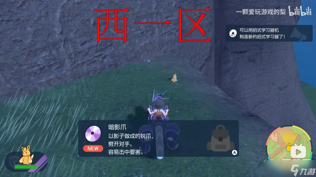 宝可梦朱紫暗影爪在哪里获得