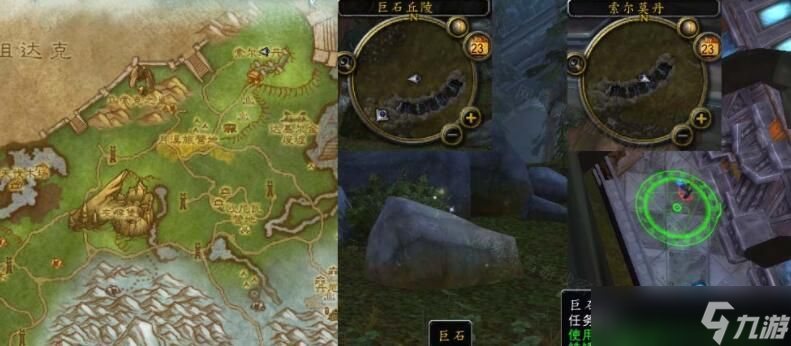 魔兽世界巨石横飞怎么做 魔兽世界巨石横飞任务攻略
