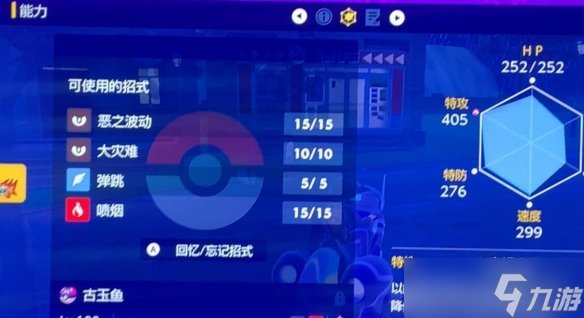 《宝可梦朱紫》刷钱有什么技巧？高效率刷钱攻略