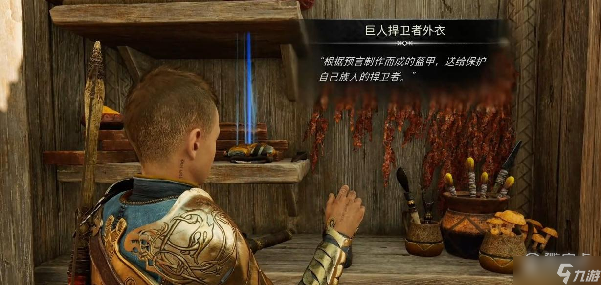 战神5阿特柔斯服装图鉴详情