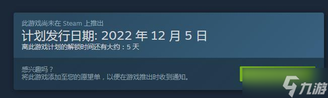 《天命奇御：归途》推荐配置要求