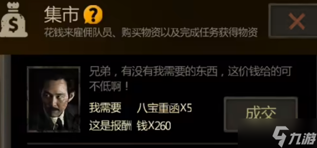 盗墓长生印八宝盒获取攻略