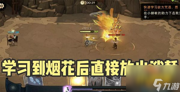 哈利波特魔法觉醒赫敏魔咒试炼怎么过-赫敏魔咒试炼攻略大全