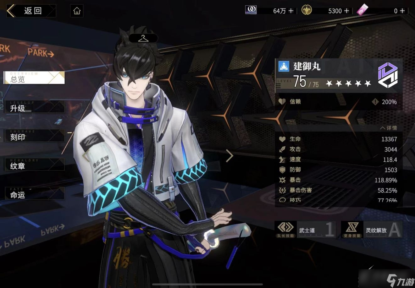 《非匿名指令》巴尔传导队如何搭配