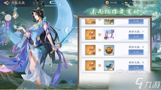 武林闲侠寒月独明中秋活动玩法详解