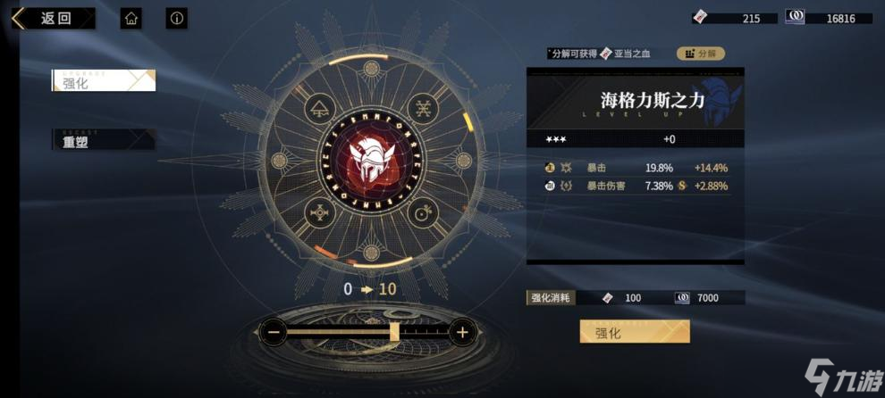 《非匿名指令》亚当之血BUG刷法攻略