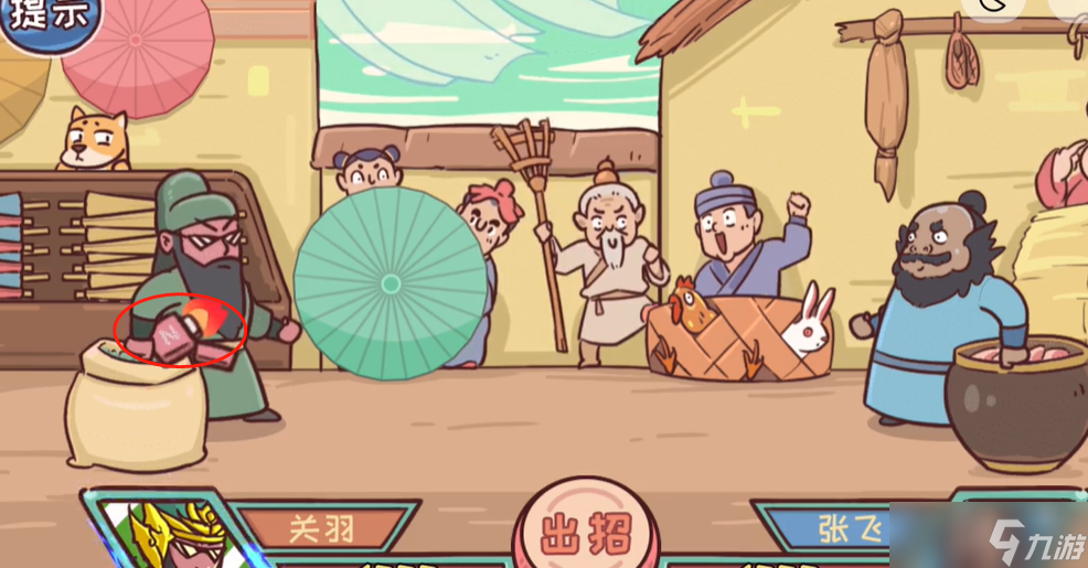 三国哈哈哈第53关攻略