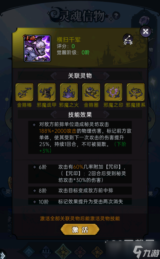 《魔镜物语》9.3魔偶系统版本一览