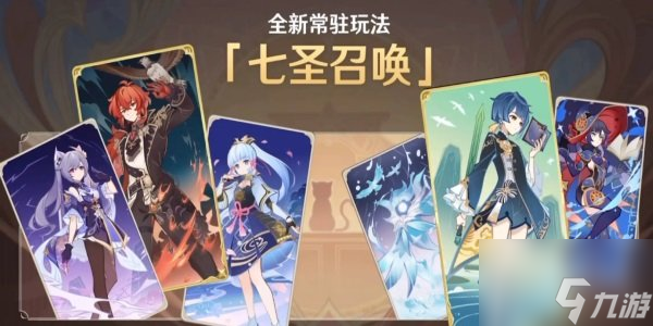 原神七圣召唤卡牌种类有哪些 七圣召唤卡牌种类介绍